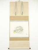 徳力富吉郎筆　くるま海老　肉筆紙本掛軸（共箱）